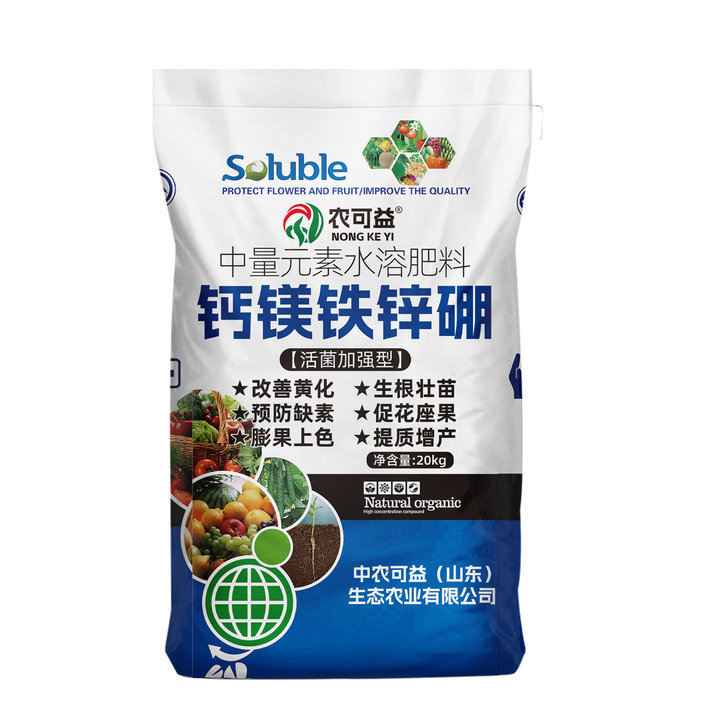 中量元素水溶肥料