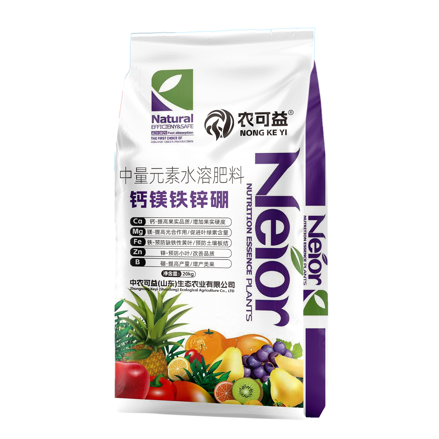 中量元素水溶肥料