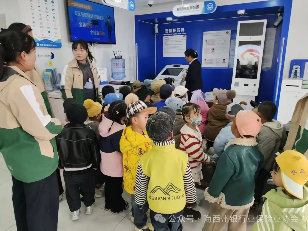 会员动态 | 金融知识启蒙 播撒未来希望——都兰农商银行联合都兰县幼儿园开展金融启蒙参观活动