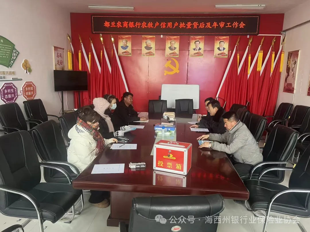 会员动态 | 都兰农商银行依托&ldquo;双基联动&rdquo;机制开展枸杞产业春耕服务