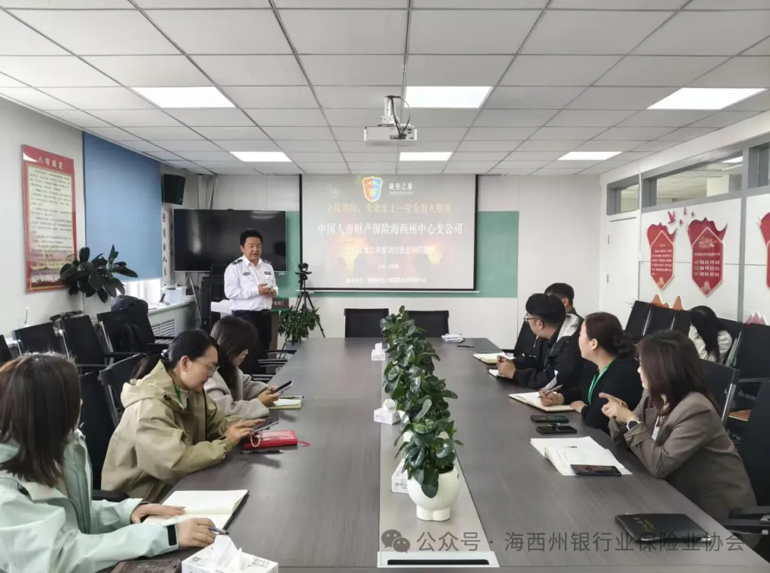 安全生产 | 国寿财险海西州中心支公司组织开展消防安全培训及应急演练活动