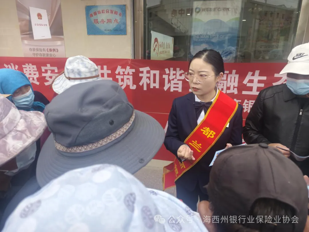 金融宣教 | 守护金融消费安全  共筑和谐金融生态&mdash;&mdash;都兰农商银行