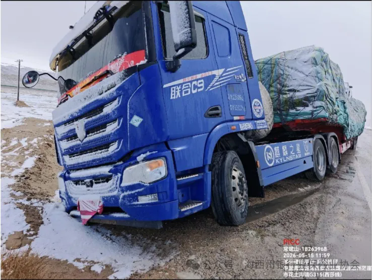 会员动态 | 风雪中的&ldquo;人民保险&rdquo;温度&mdash;&mdash;人保财险格尔木市分公司赴茫崖开展应急救援