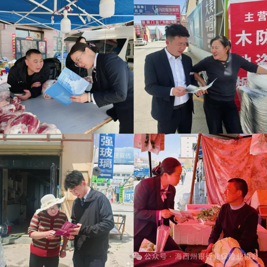 金融宣教 | 谱金融知识  防金融风险&mdash;&mdash;青海银行海西州分行