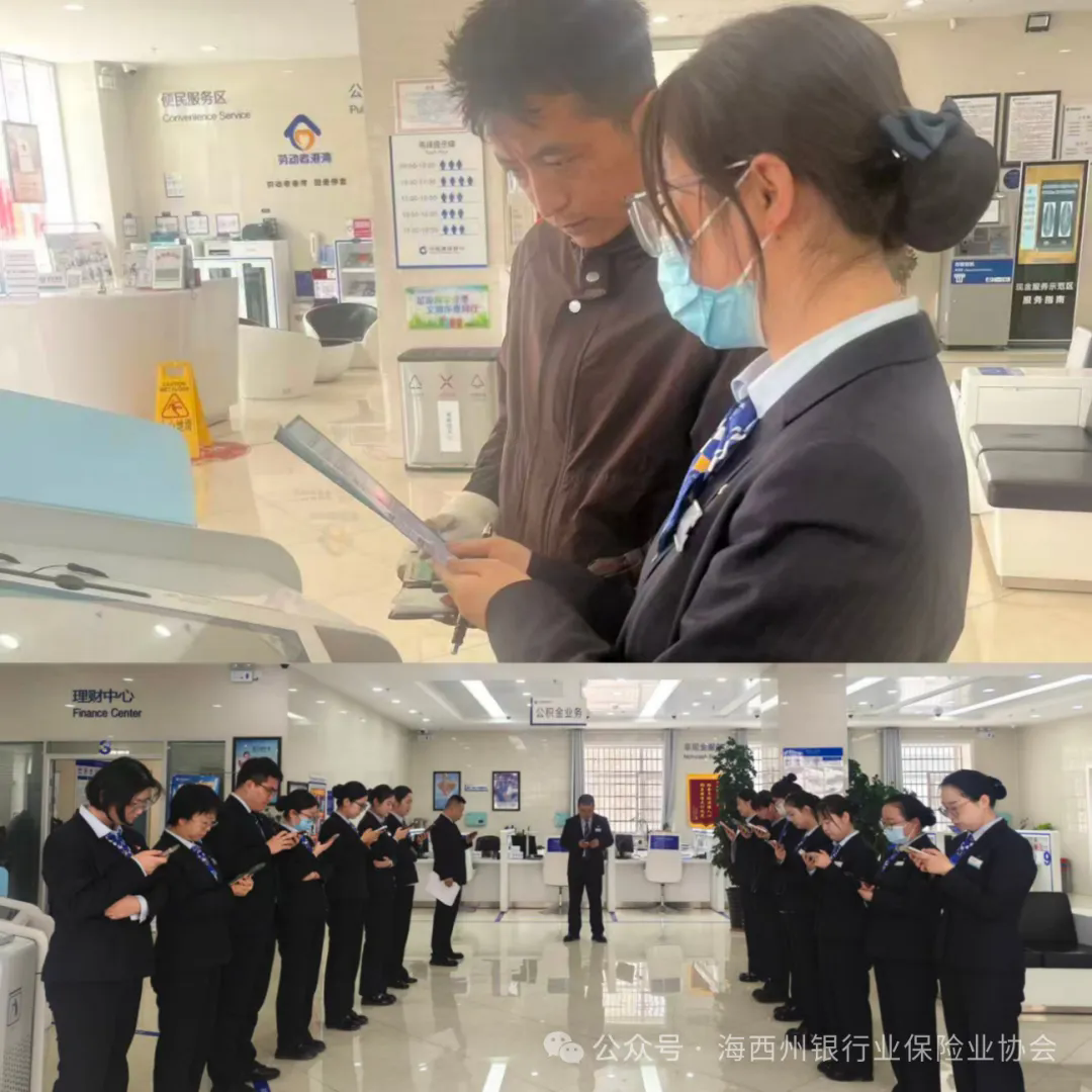 会员动态 | 建设银行格尔木市分行开展2026年度保密宣传教育系列活动