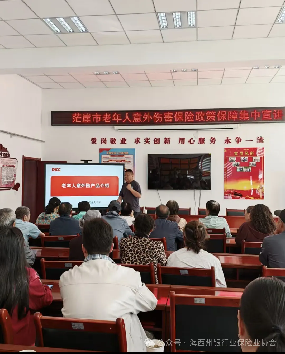 会员动态 | 跨越千里送保障  暖心服务进敦煌&mdash;&mdash;人保财险格尔木市分公司协同开展异地民生服务
