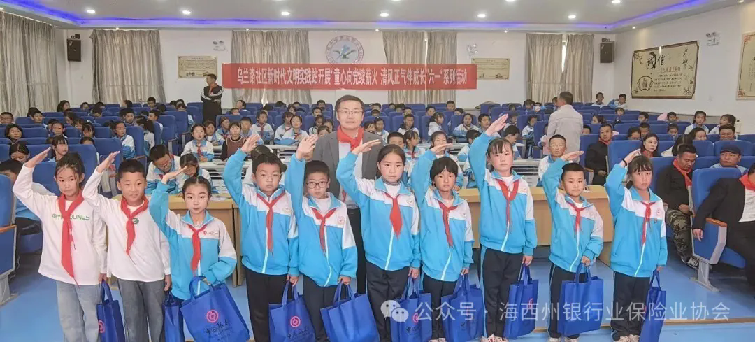 会员党建 | 童心向党续薪火 清风正气伴成长&mdash;&mdash;中国银行海西支行开展主题党日活动
