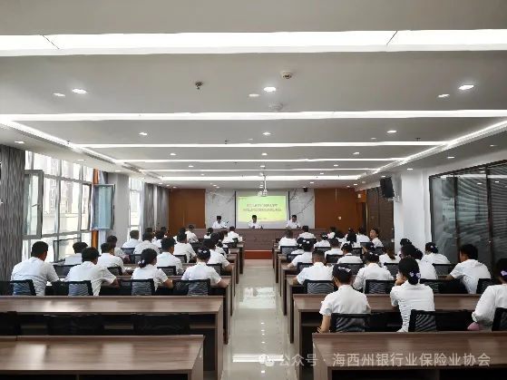 会员党建 | 青海银行格尔木分行召开2026年上半年全面从严治党暨党风廉政建设工作会议