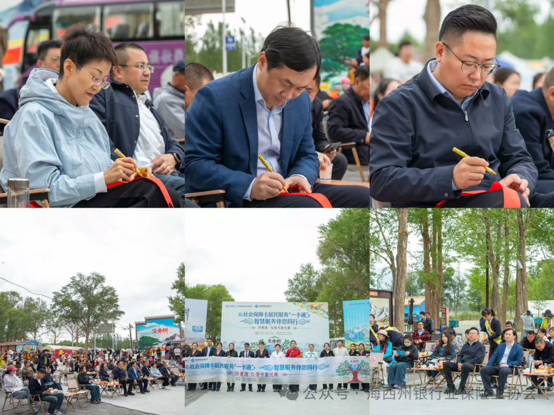 普惠金融 | 建设银行海西州分行成功举办2026年社保卡&ldquo;一卡通&rdquo;惠民宣传活动