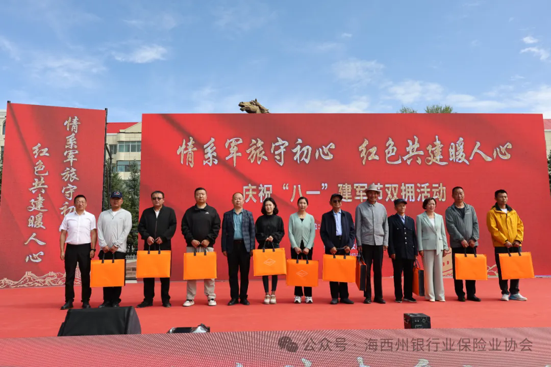 会员动态 | 工商银行海西支行开展&ldquo;情系军旅守初心  红色共建暖人心&rdquo;双拥慰问活动