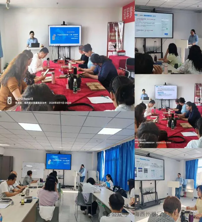 会员动态 | 严守适当性管理底线  夯实消保合规根基&mdash;&mdash;新华人寿海西中心支公司开展产品适当性系统功能专项消保培训
