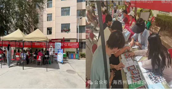 金融宣教 | 金融惠民进社区 服务群众零距离&mdash;&mdash;中国人寿格尔木支公司开展社区惠民宣传活动