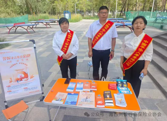 金融宣教 | 普及金融知识  守住钱袋子&mdash;&mdash;平安人寿海西中心支公司开展防范非法金融活动宣传