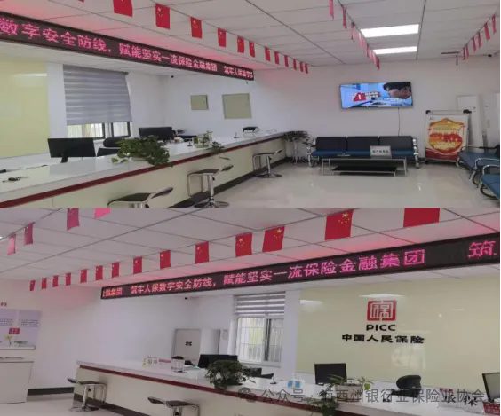 金融宣教 | 人保财险西藏分公司格尔木营业部积极开展网络安全宣传活动