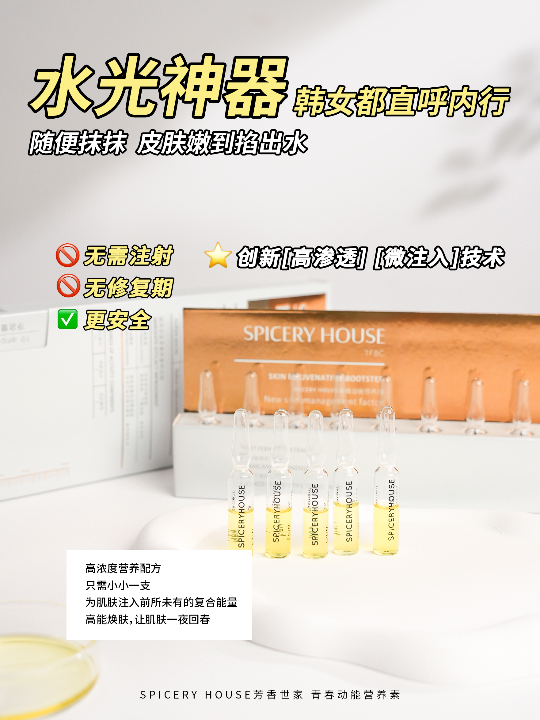 水光黑科技，韩国女生纷纷点赞