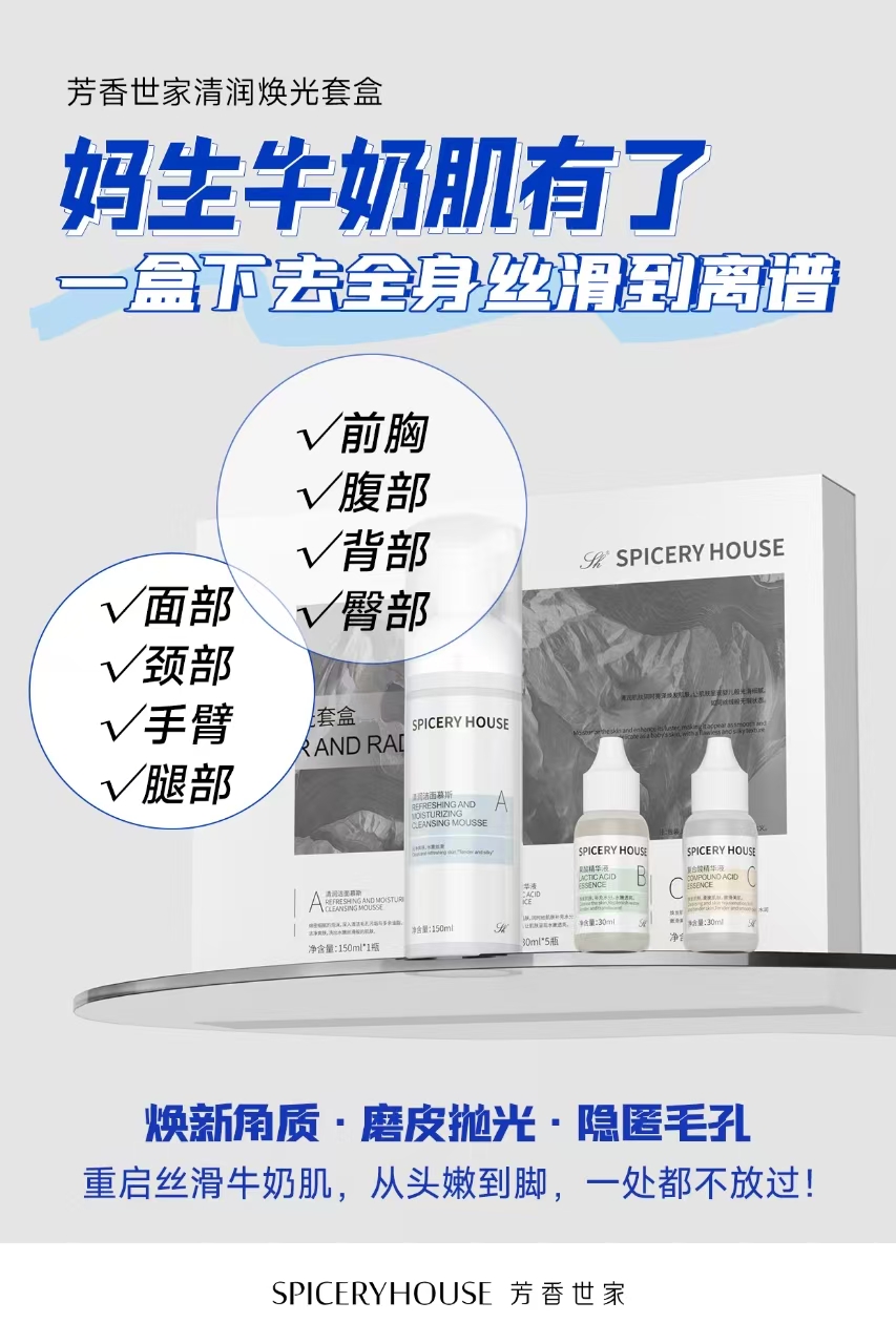 妈生牛奶肌有了