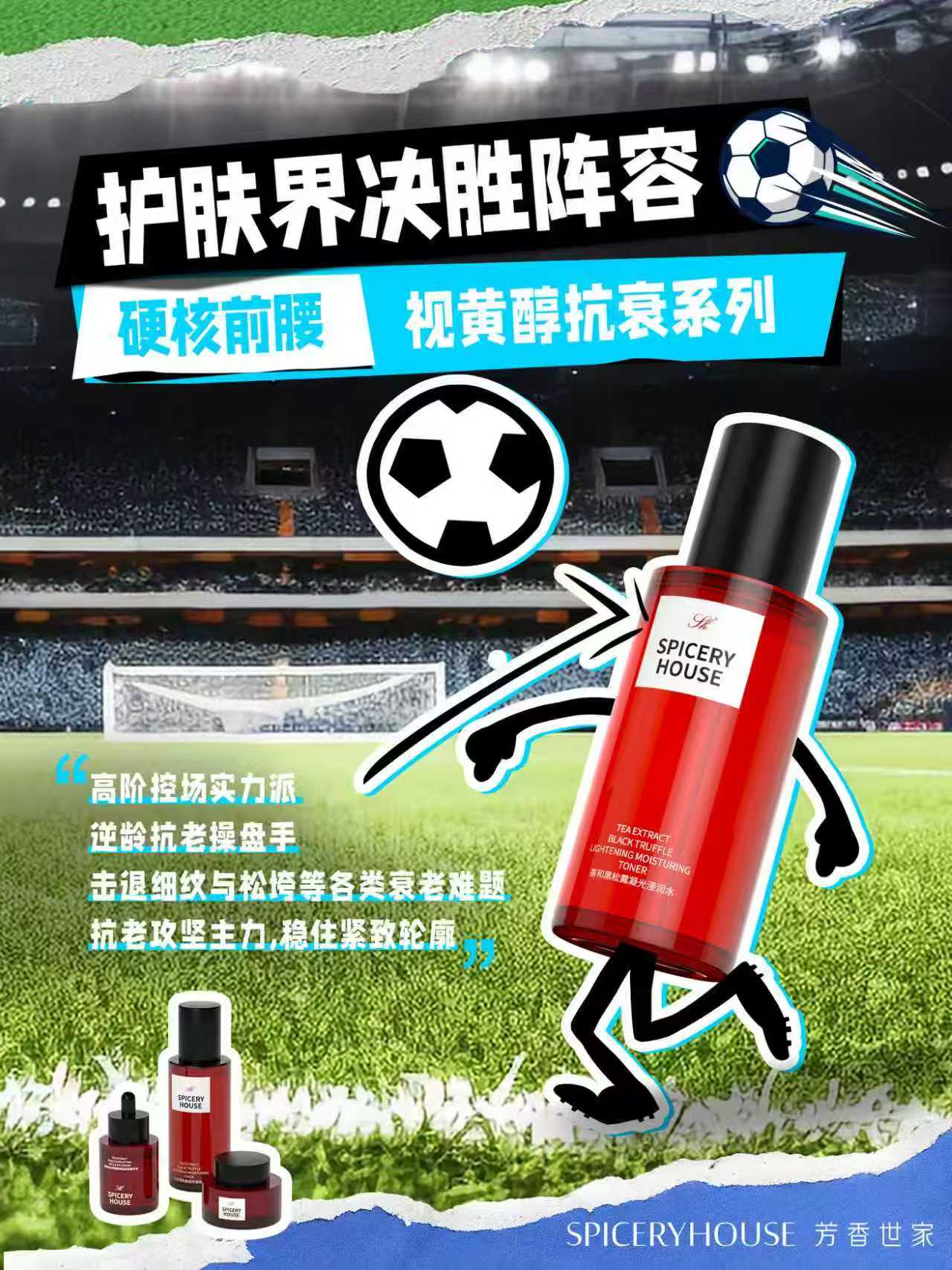 护肤界决胜阵容—硬核前腰