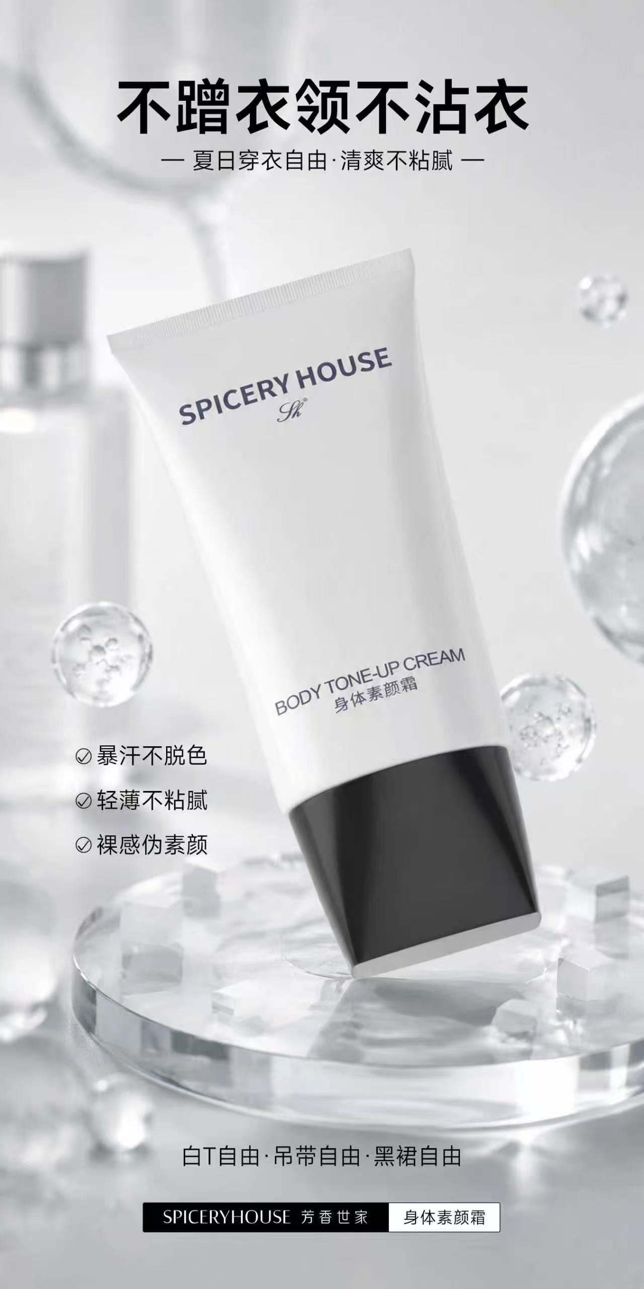 不蹭衣领不沾衣
