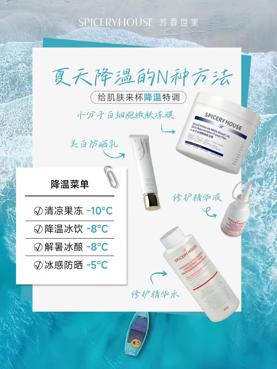 夏天降温的N种方法
