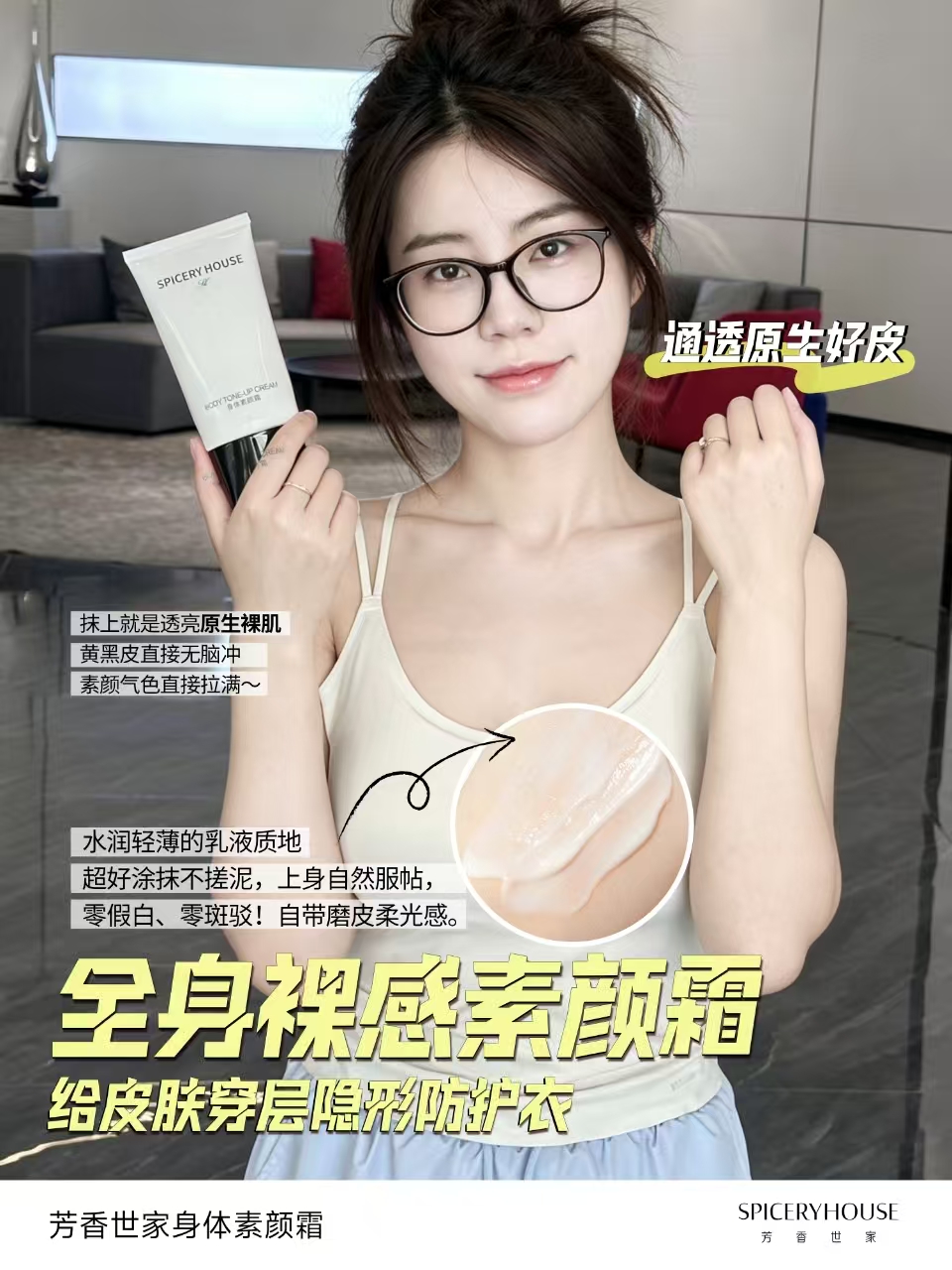 全身裸感幸颜箱