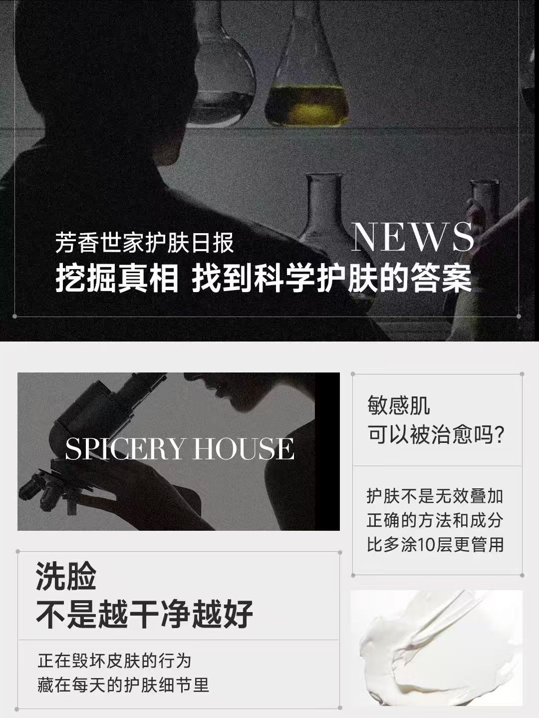洗脸不是越干净越好