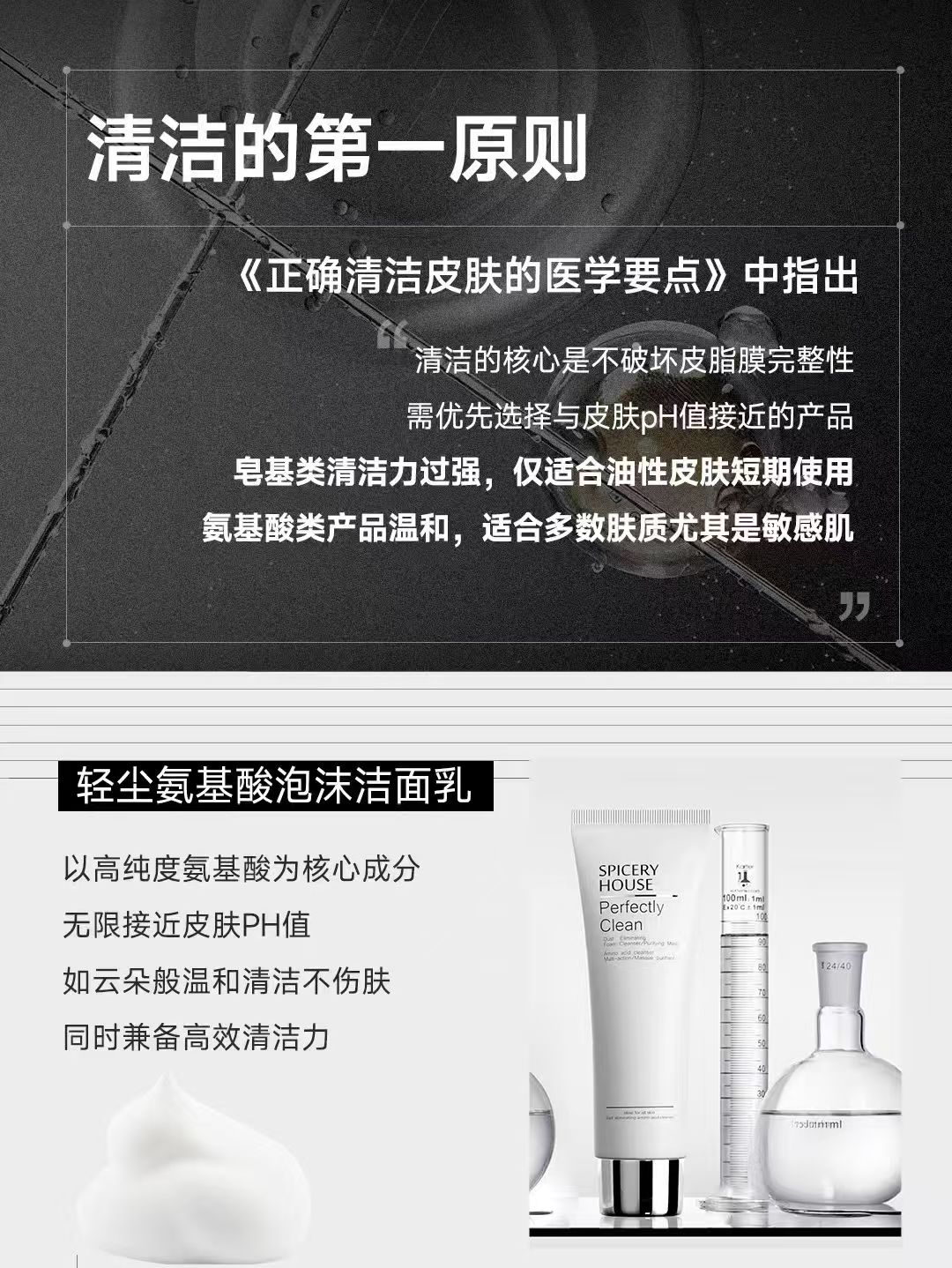 清洁的第一原则