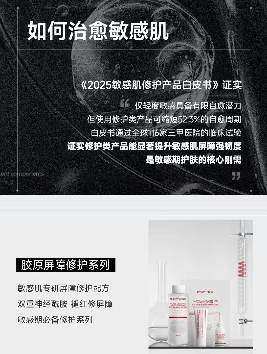 如何治愈敏感肌