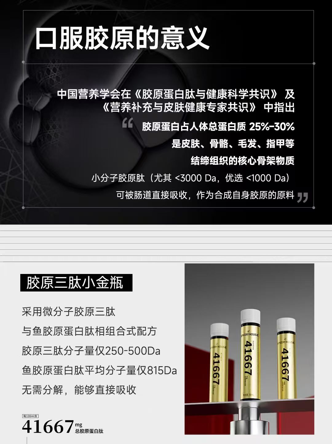 口服胶原的意义