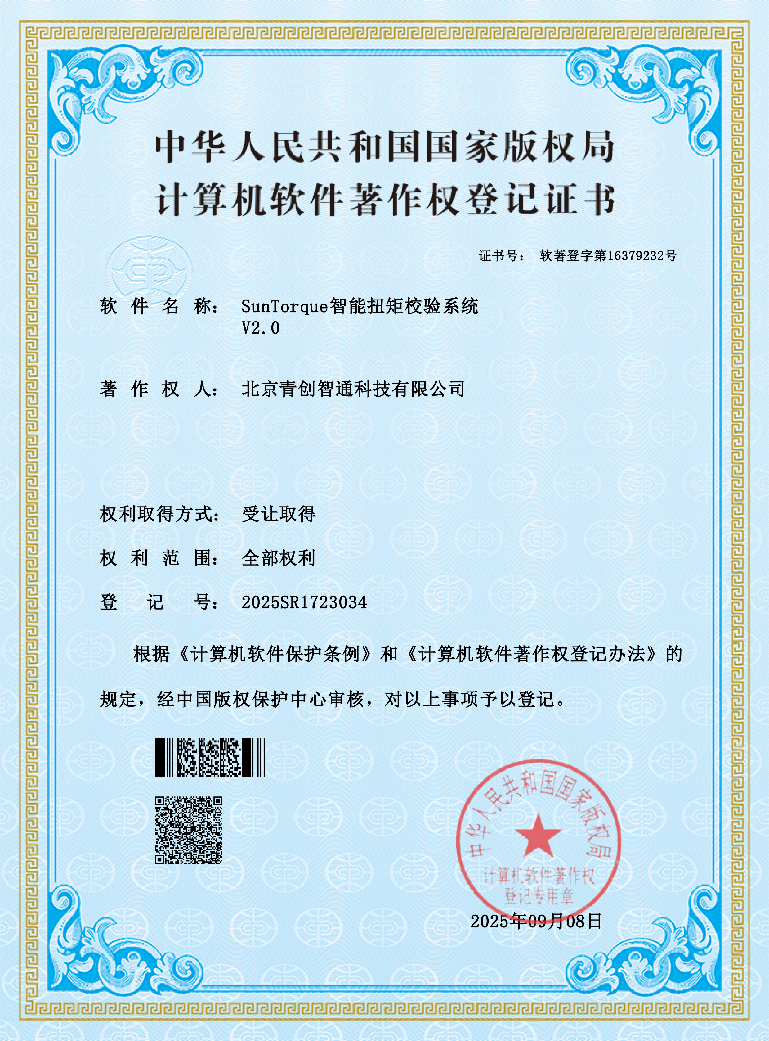 智能扭矩系统-SunTorque2.0