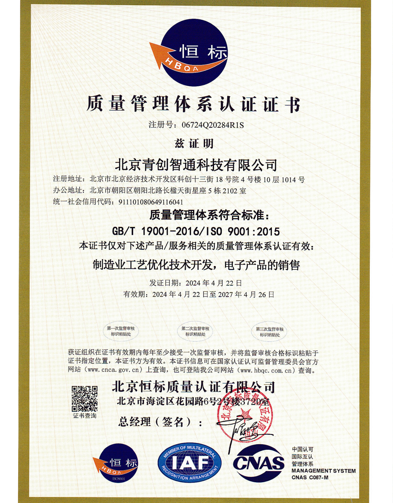 CMMI3-SunTorque<br/>