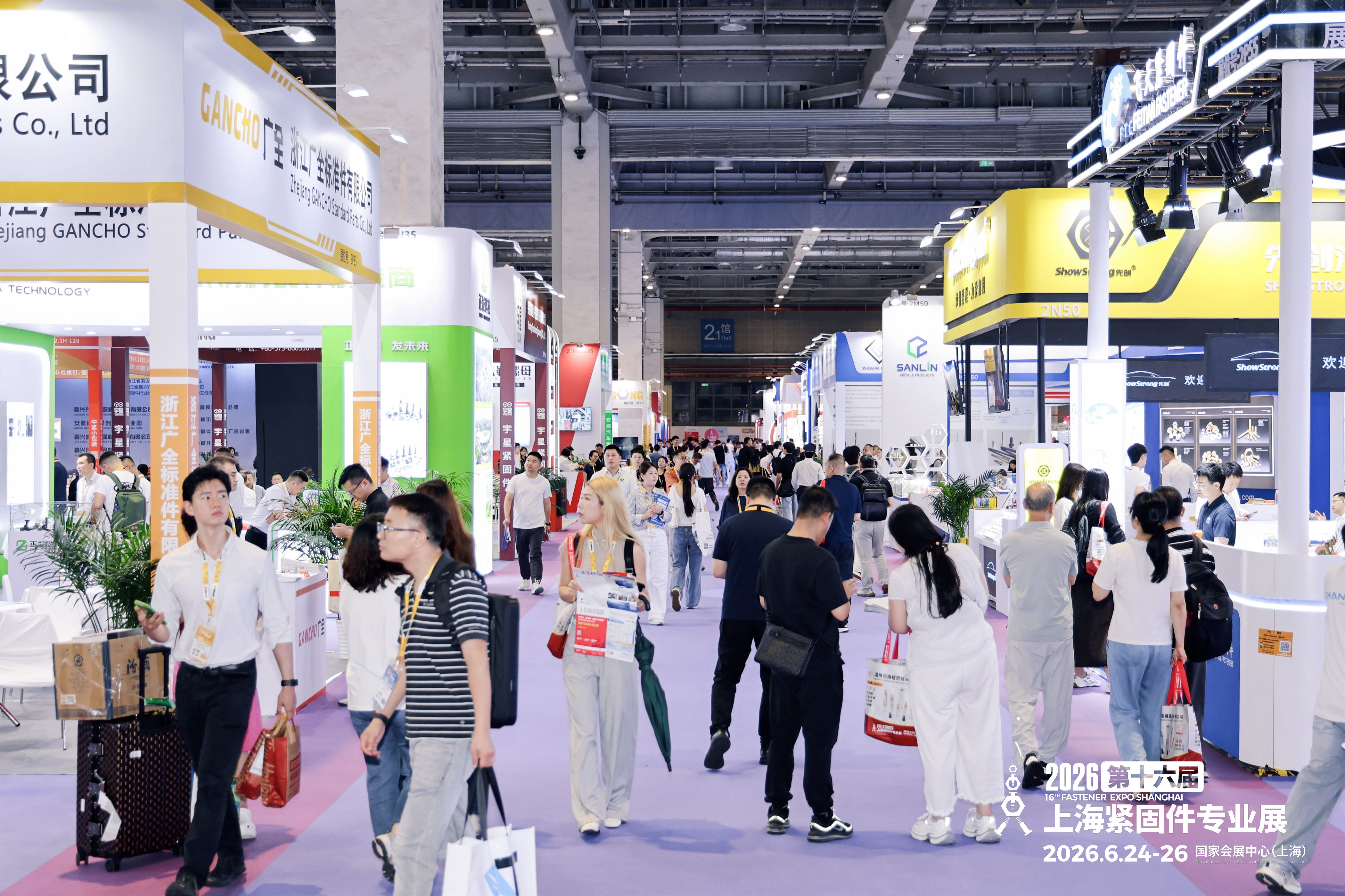 2026上海紧固件专业展回顾