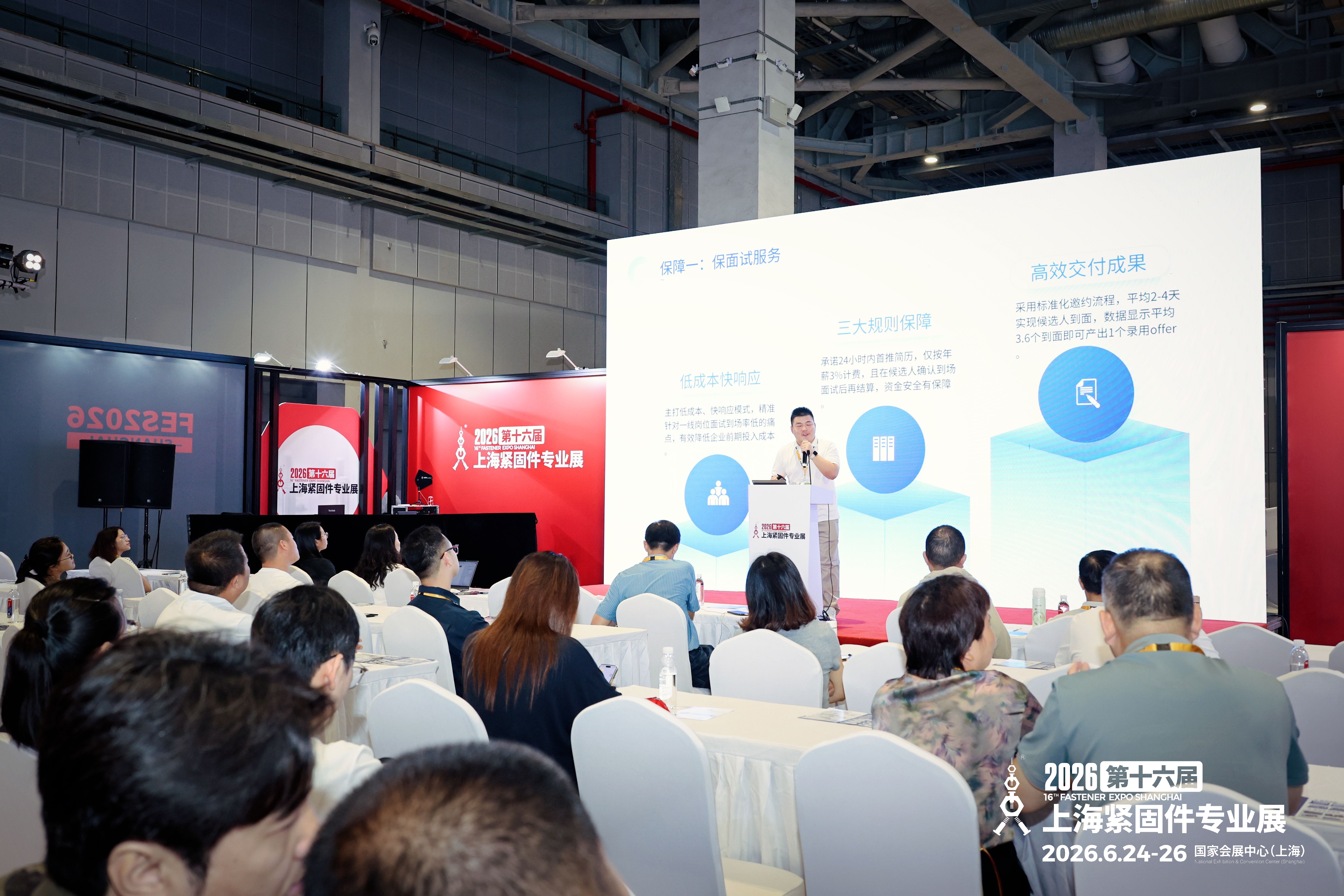 2026行业年度技术人才指数发布暨人力资源座谈会现场回顾