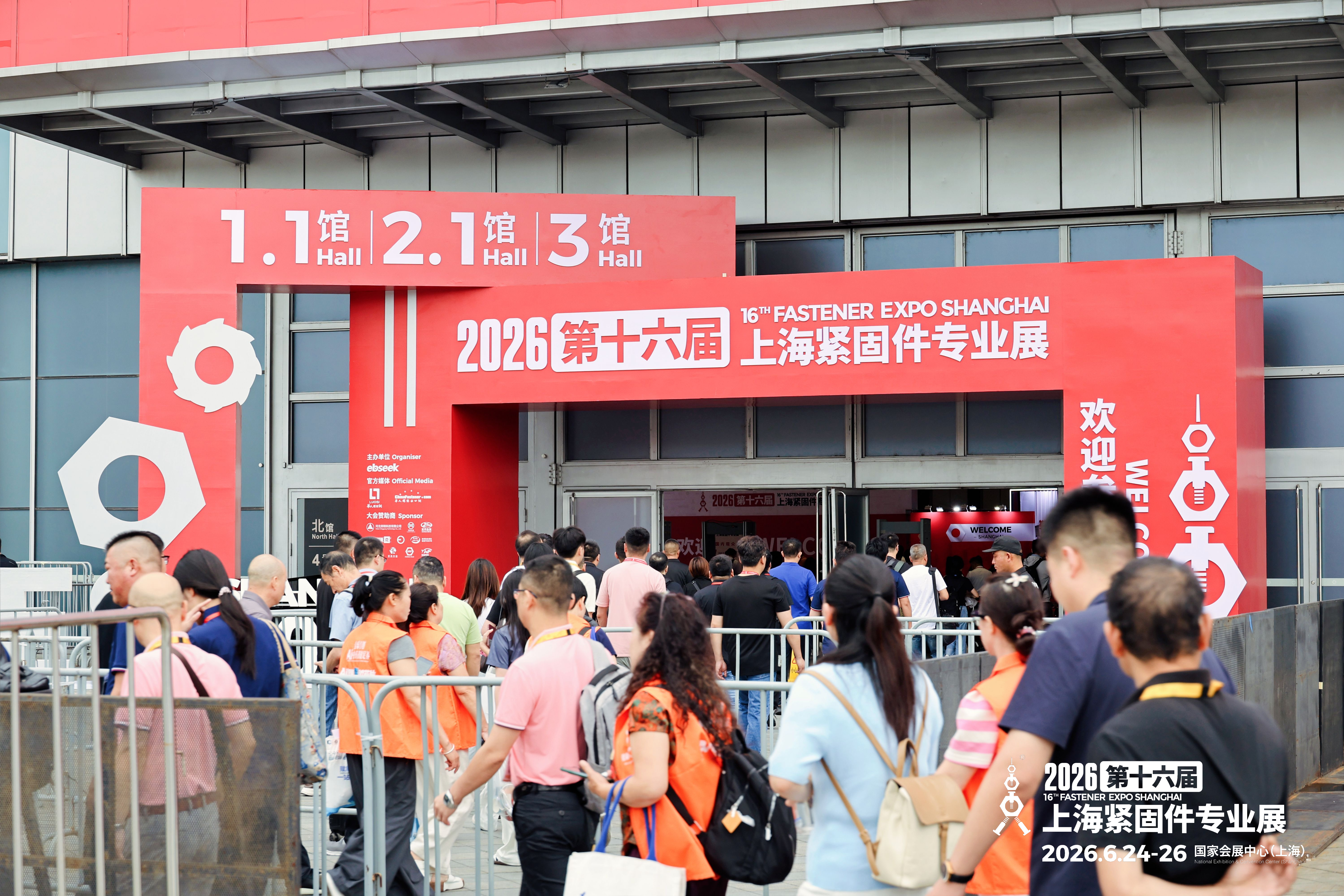 2026上海紧固件专业展现场huigu