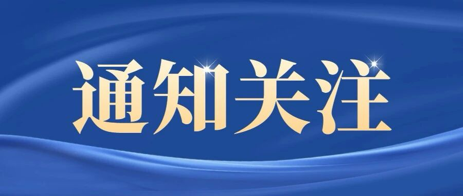【云南市场监管】严查行业乱象 云南公开征集知识产权代理不规范问题线索