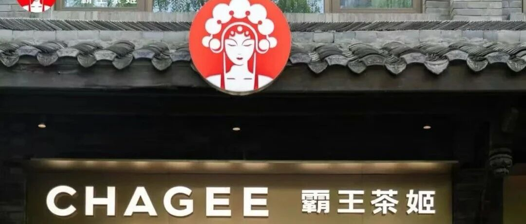 &ldquo;霸王茶姬&rdquo;高仿奶茶店被判赔偿35万元