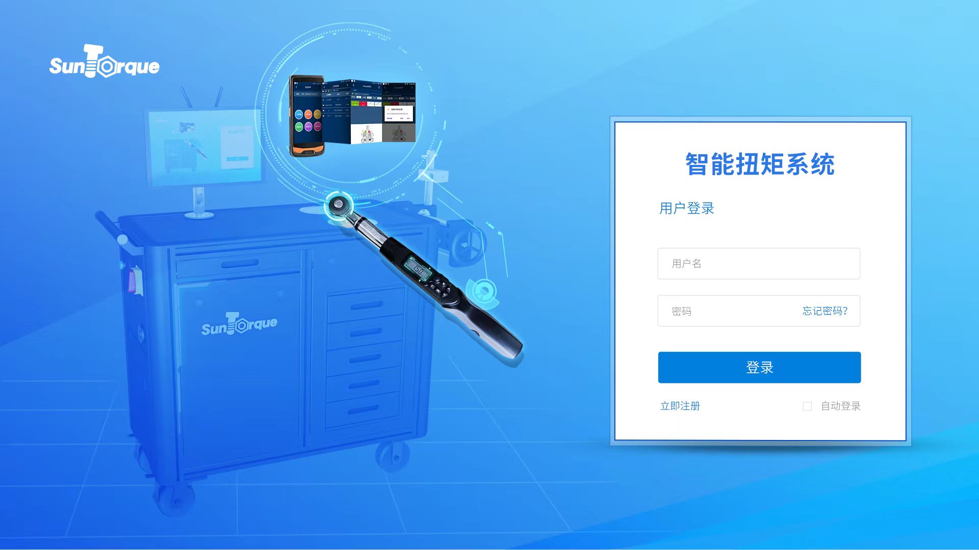 SunTorque智能扭矩系统-青创智通<br/>