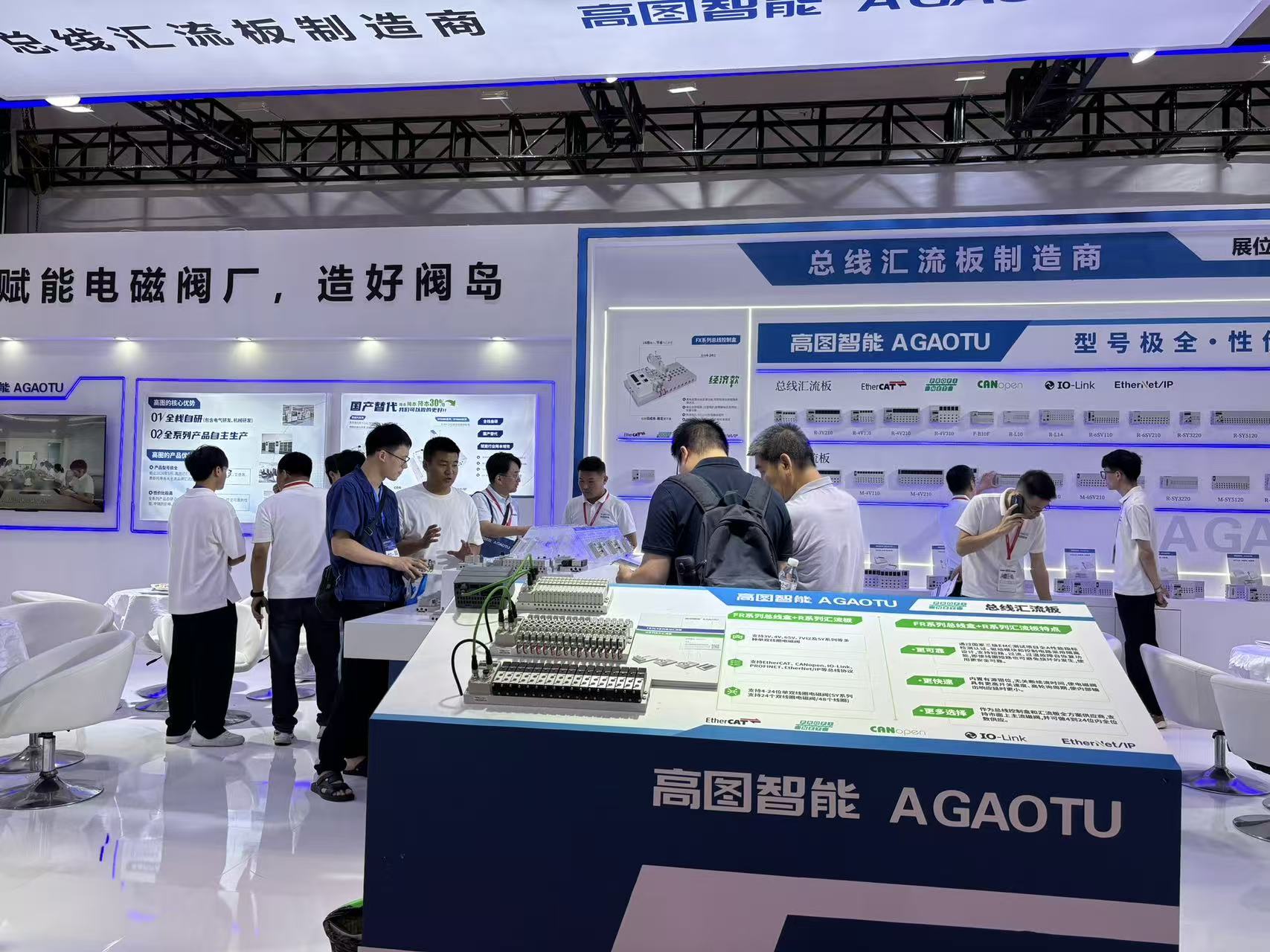 高图智能亮相华南工博会自动化展，阀岛开放平台引行业关注