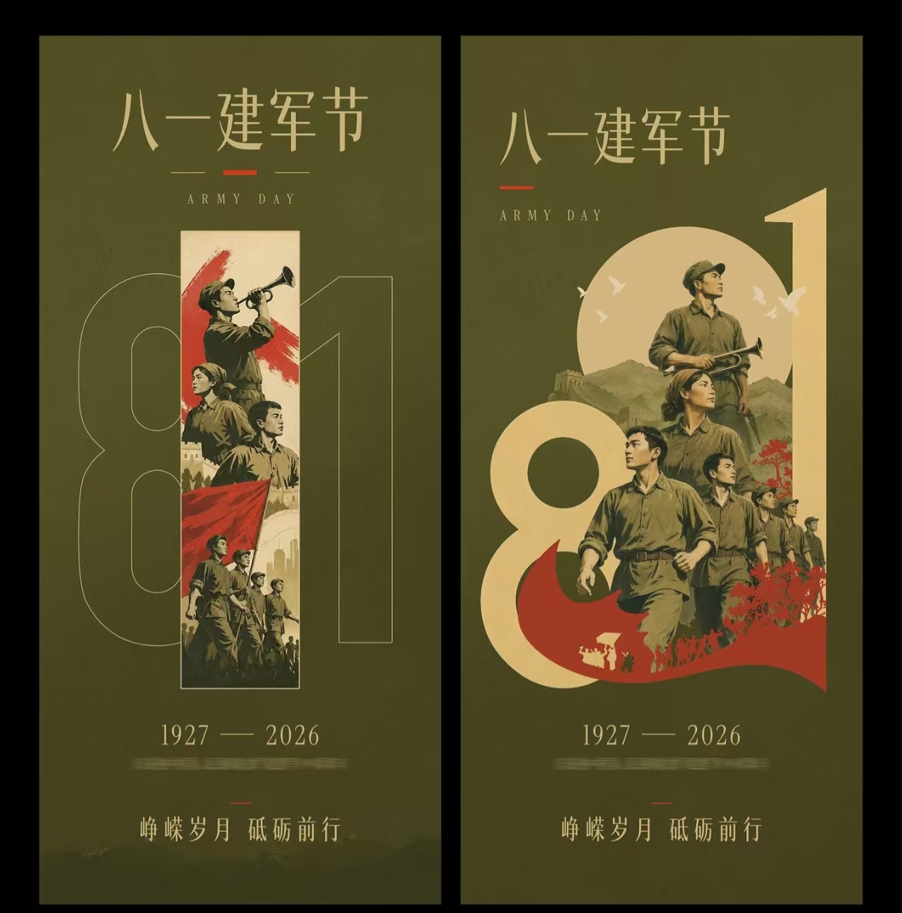 祝八一建军节快乐！Happy Army Day!
