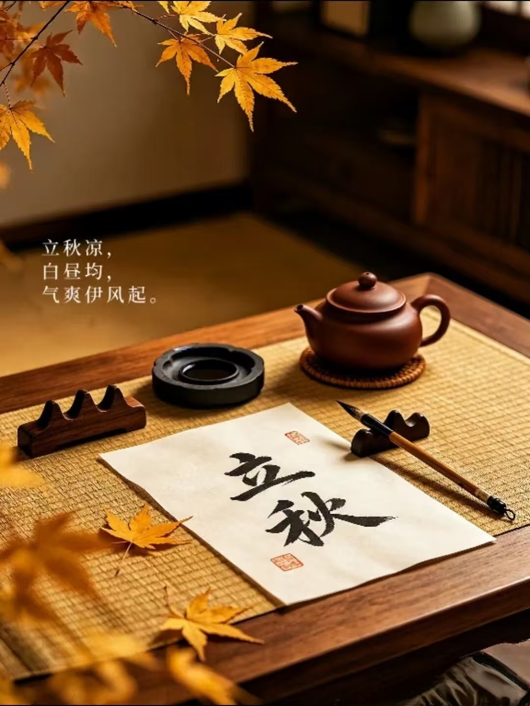 时值立秋 · 蓄势蓝海 First Autumn Winds · New Momentum for Blue Oceans