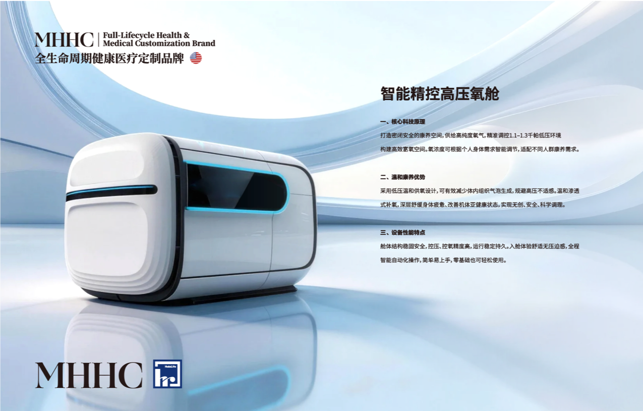 曼诺佳健康/荷尔萌医疗（MHHC）客户休息区 