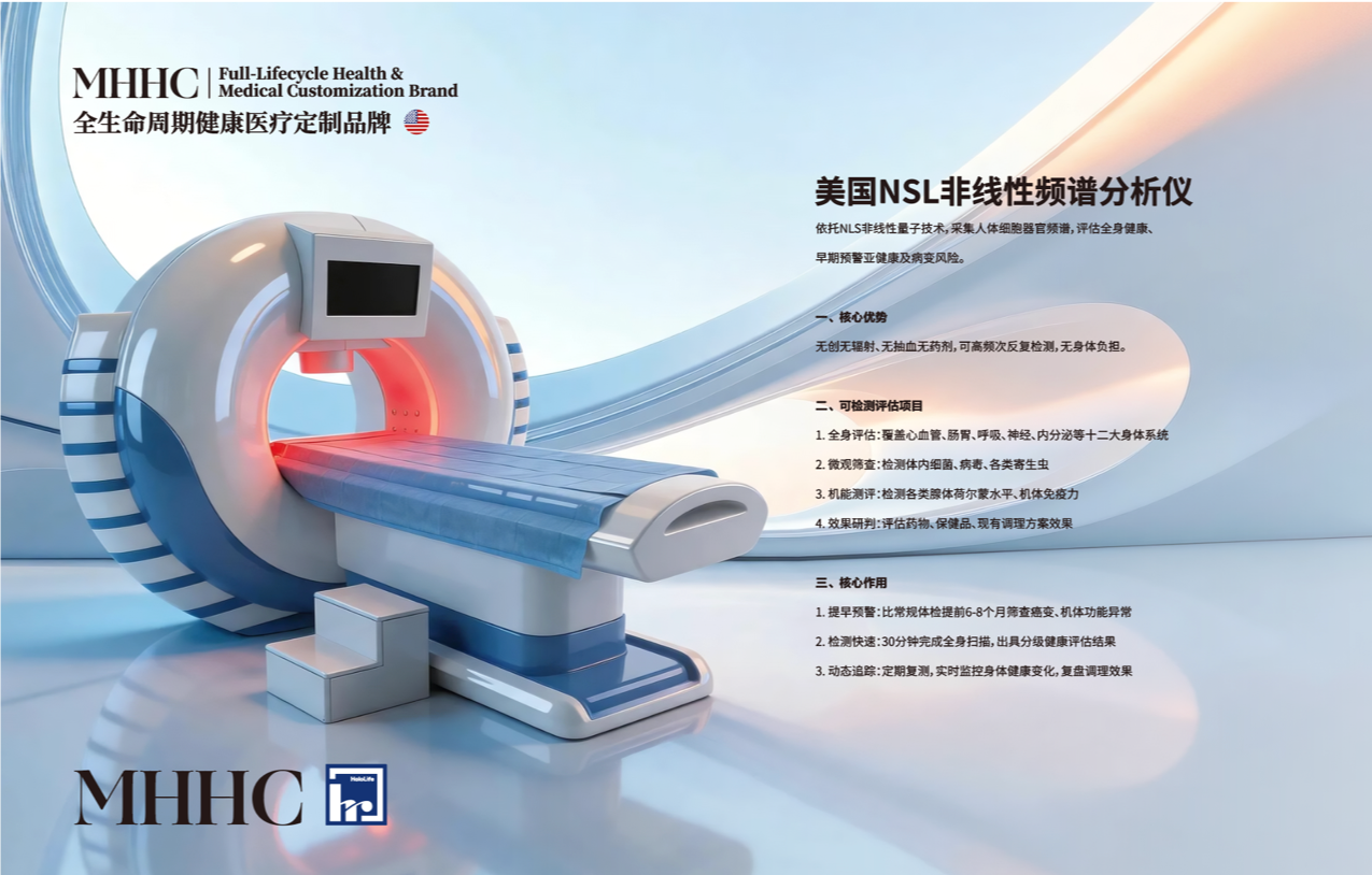 曼诺佳健康/荷尔萌医疗（MHHC）肠道净化与排毒设备 