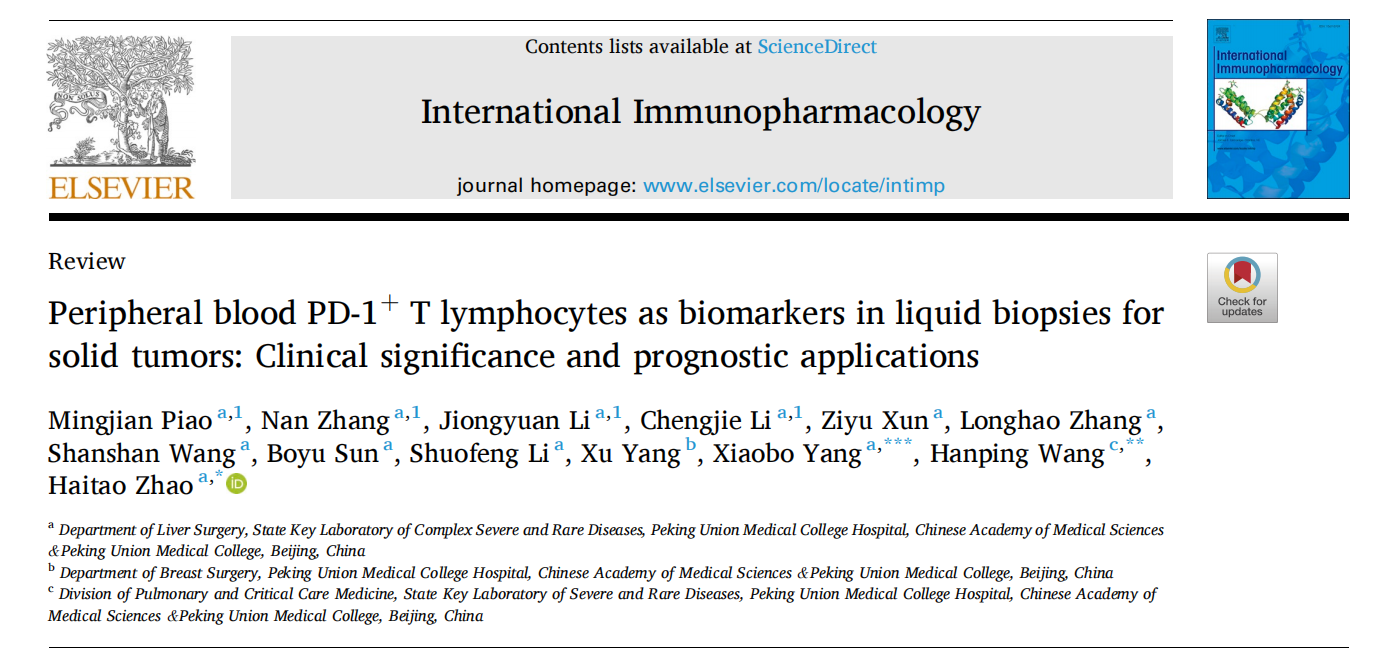 单管血液检测预判免疫治疗效果｜赵海涛团队权威综述：首次全面梳理PD-1⁺ T细胞在实体瘤诊疗中的临床意义