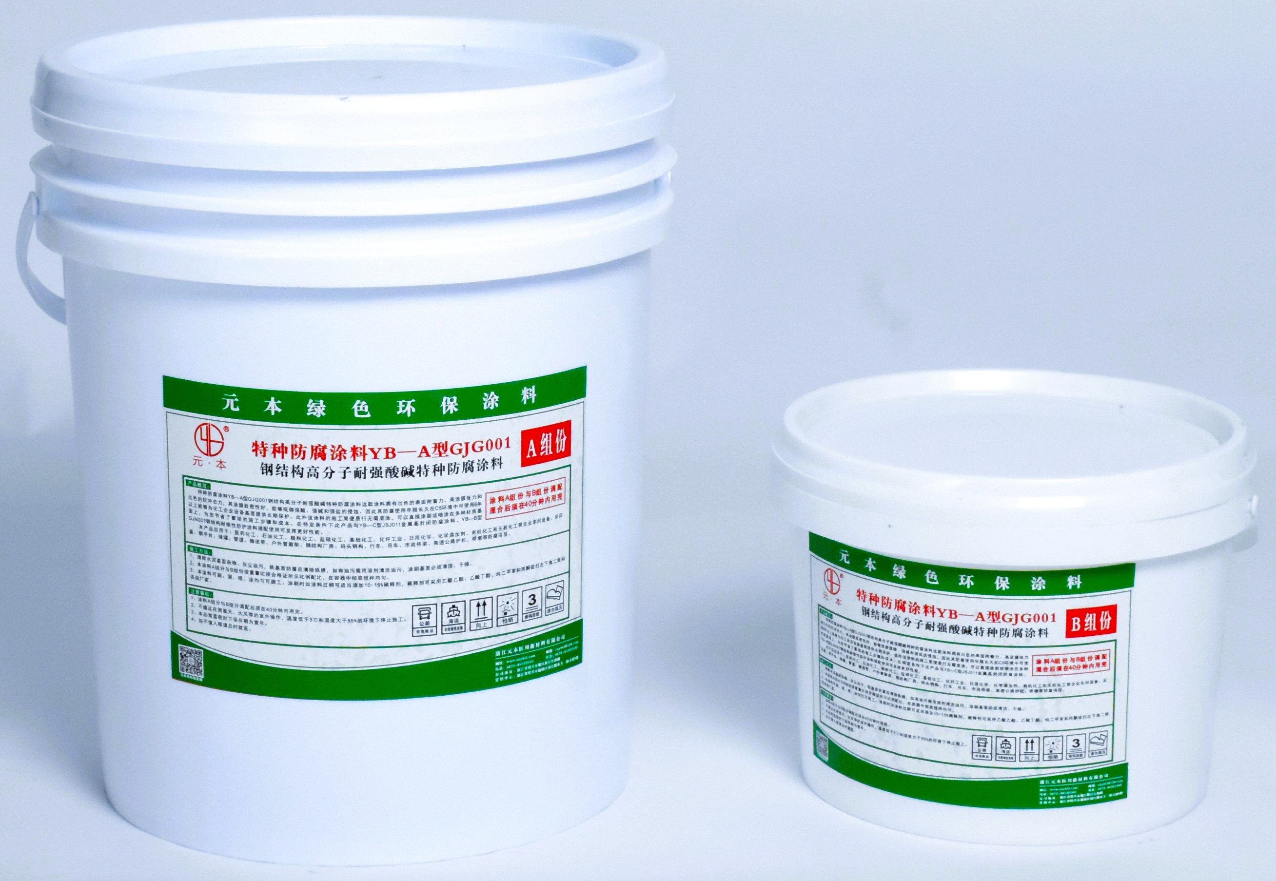 特种防腐涂料YB&mdash;A型GJG001