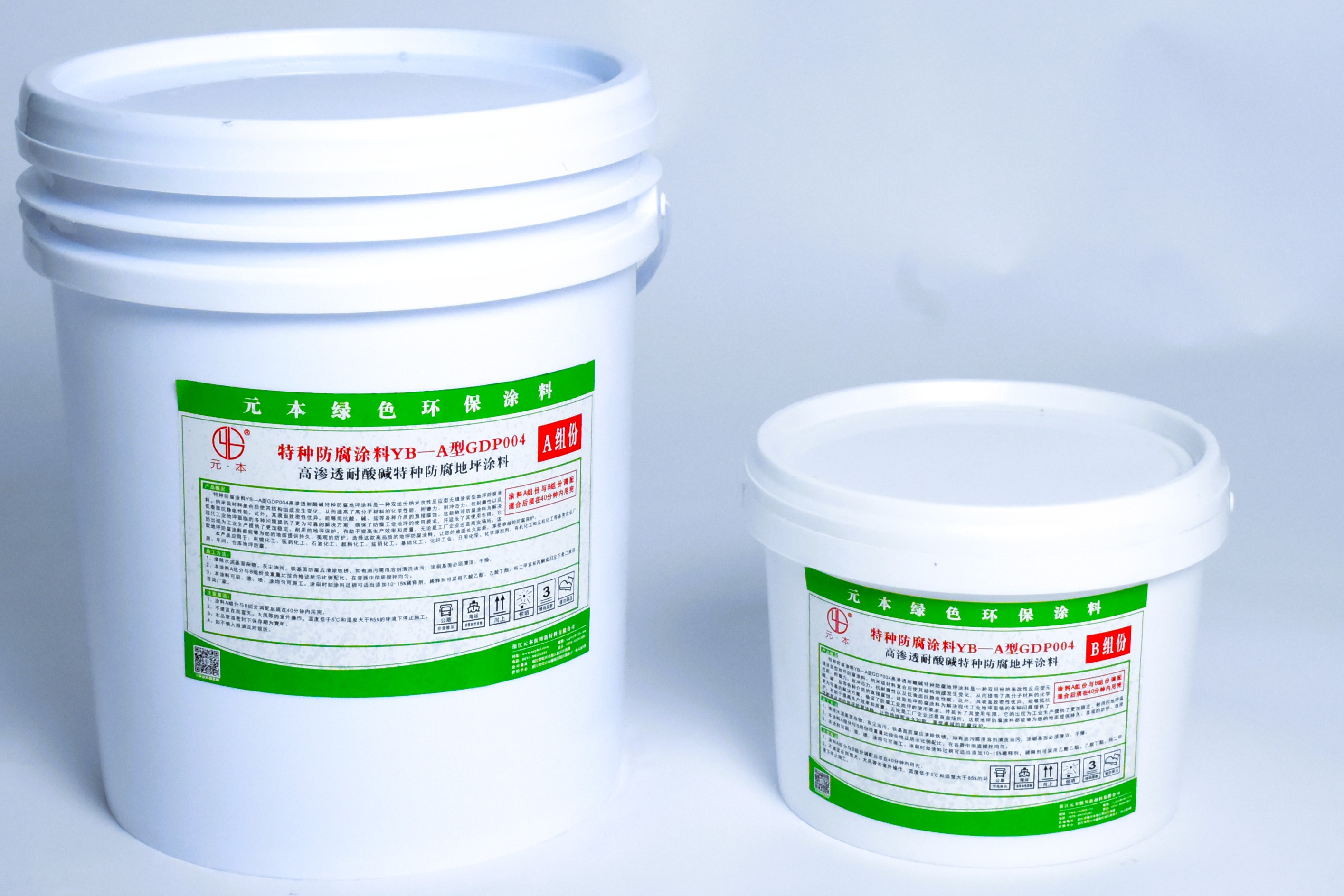 特种防腐涂料YB&mdash;A型GDP004