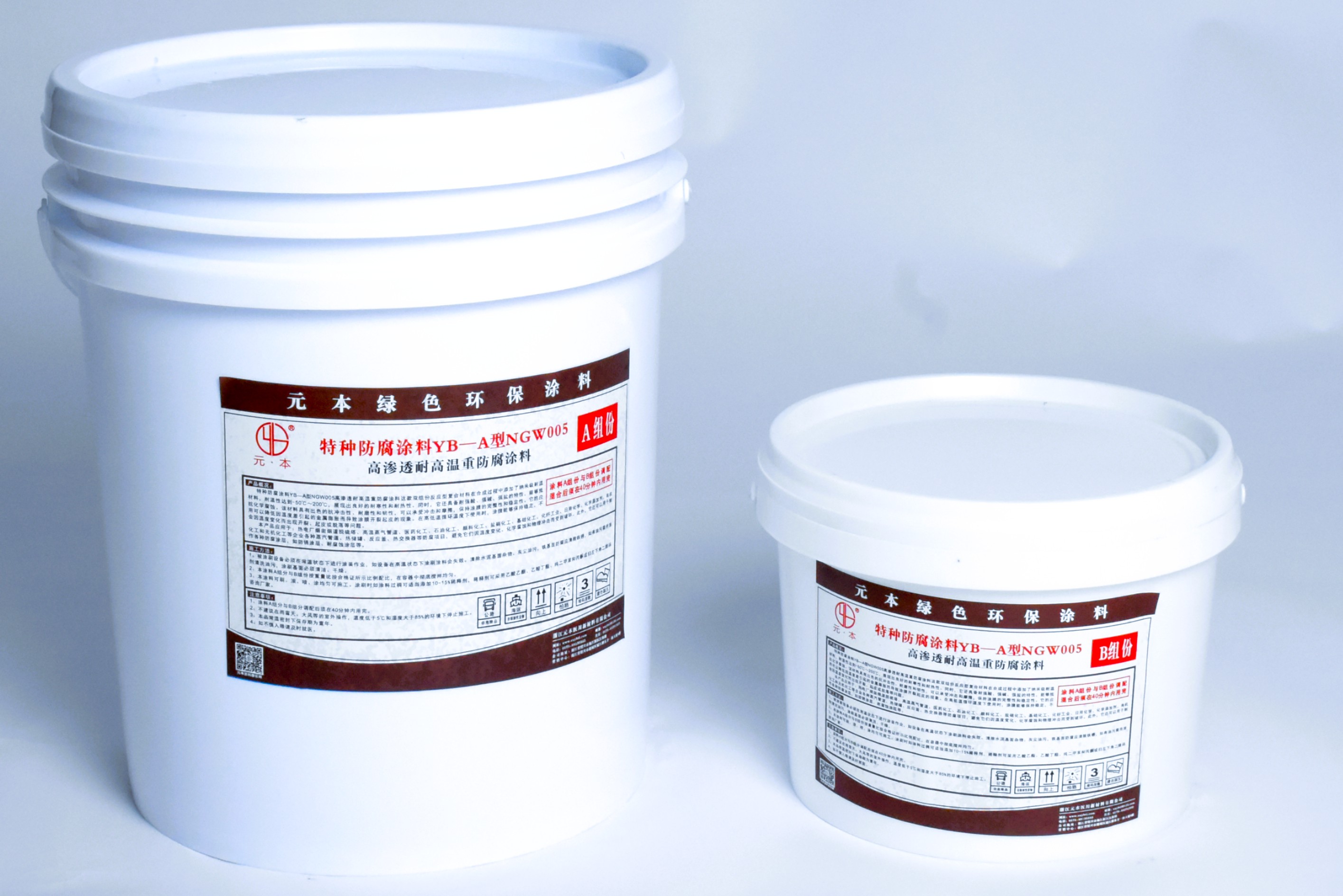 特种防腐涂料YB&mdash;A型NGW005