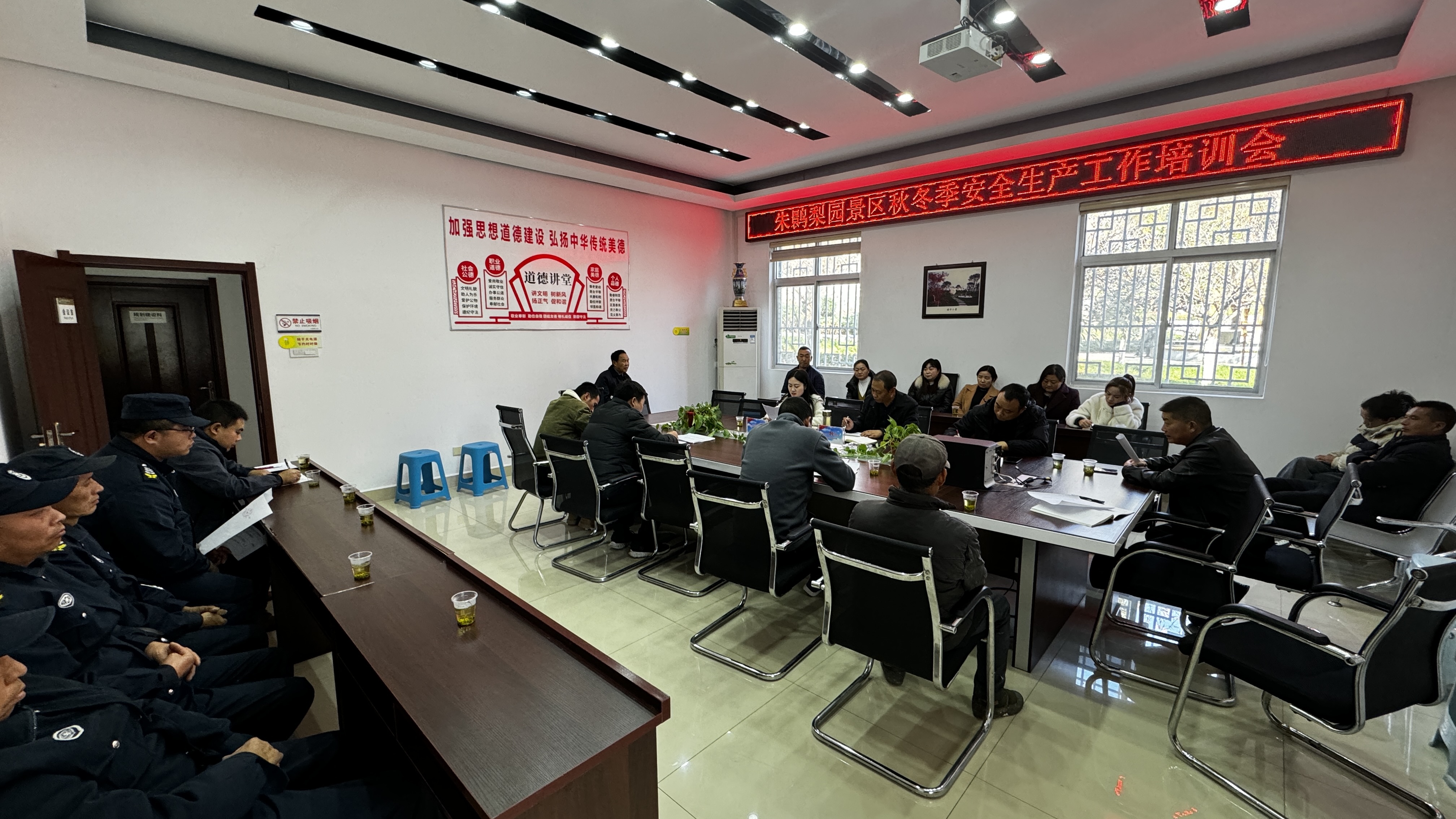 洋县梨园景区管委会办公室召开秋冬季安全生产工作培训会