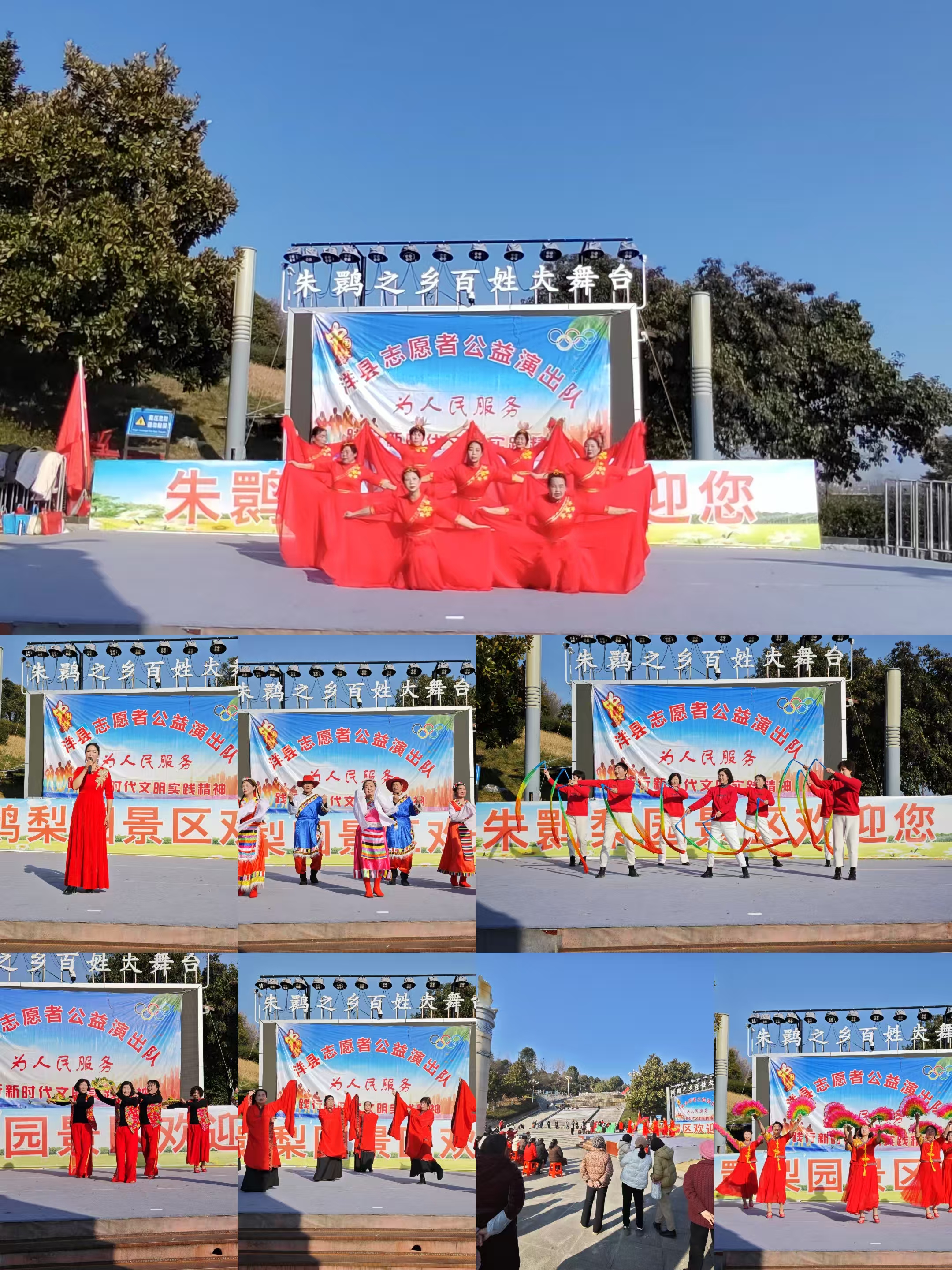 文化惠民进景区 真情演出庆元旦