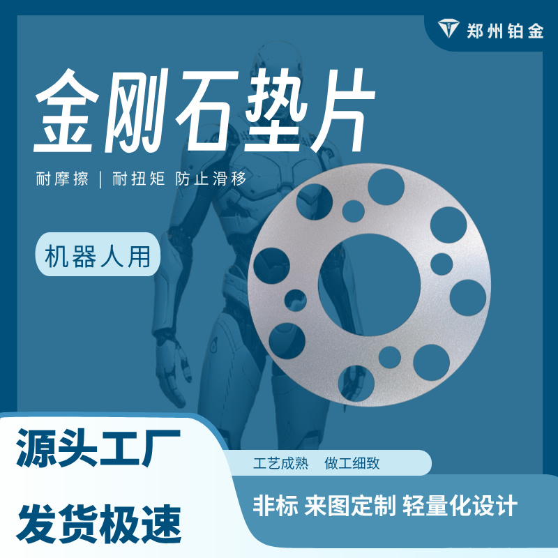 金刚石增磨垫片的作用与工作状态效果剖析