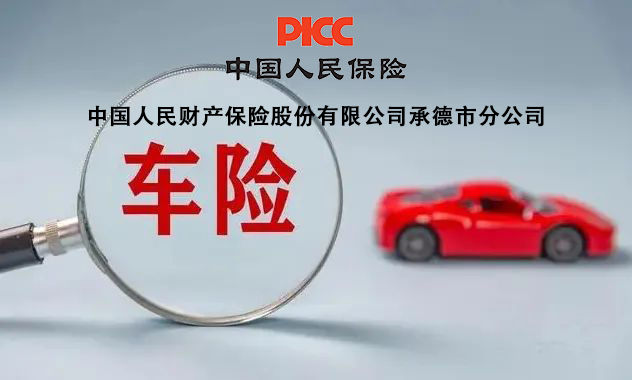 第二年的车险怎么买？