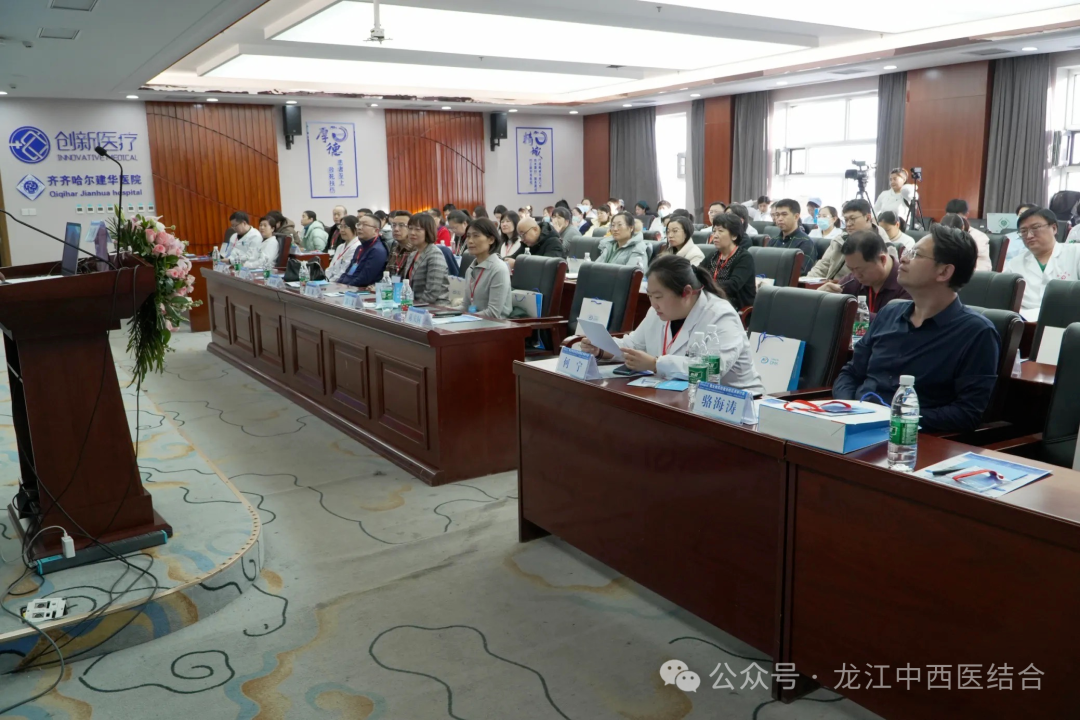 黑龙江省中西医结合学会检验分会学术研讨会